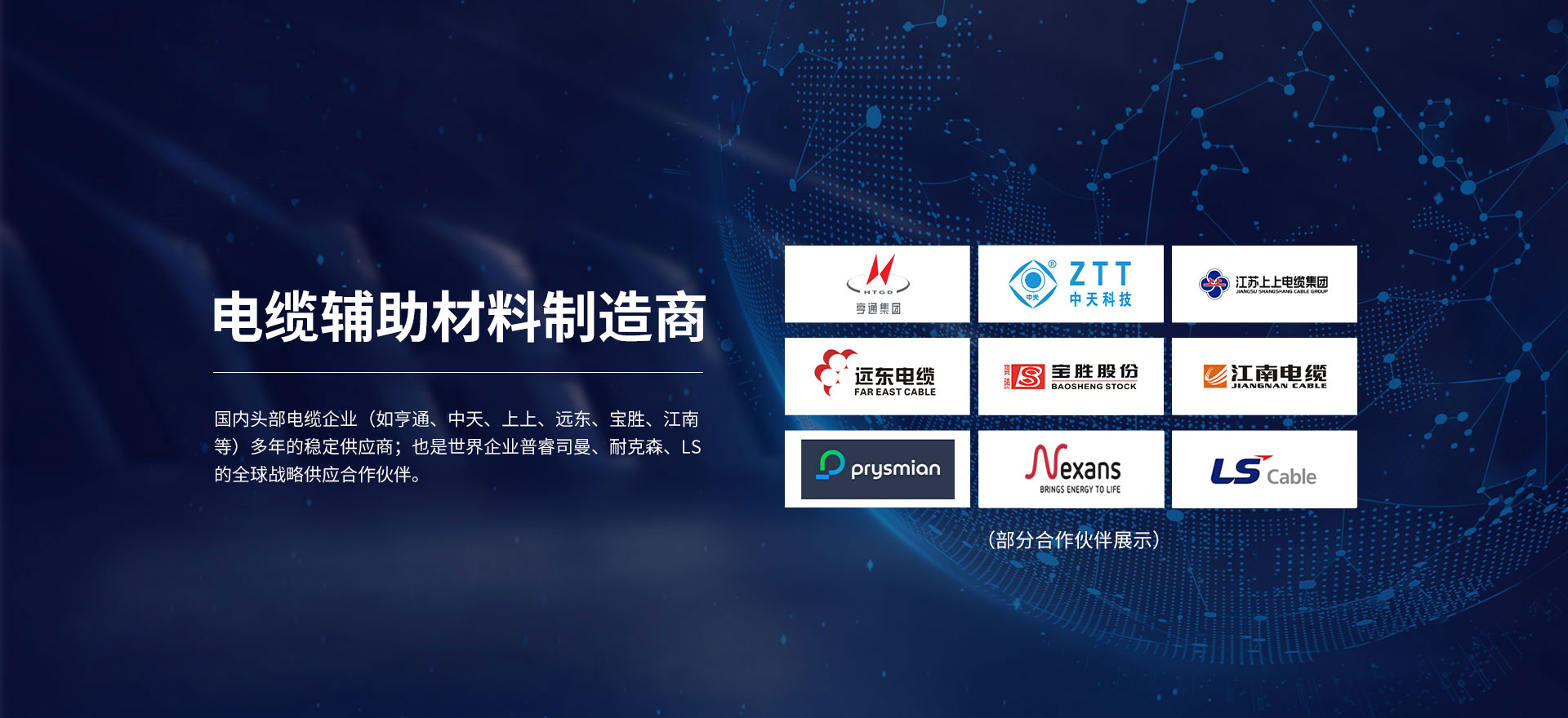 揚(yáng)州騰飛電纜電器材料有限公司